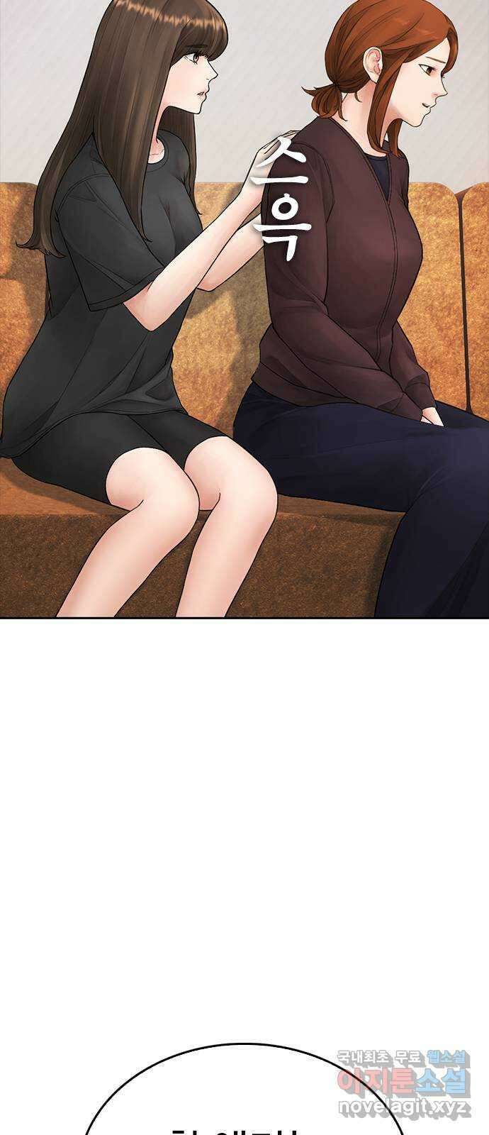 급식아빠 93화 무슨 냄새나지 않아? 21