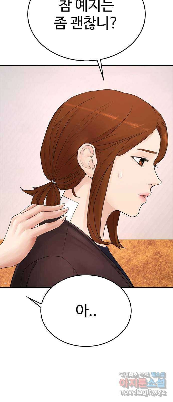급식아빠 93화 무슨 냄새나지 않아? 22