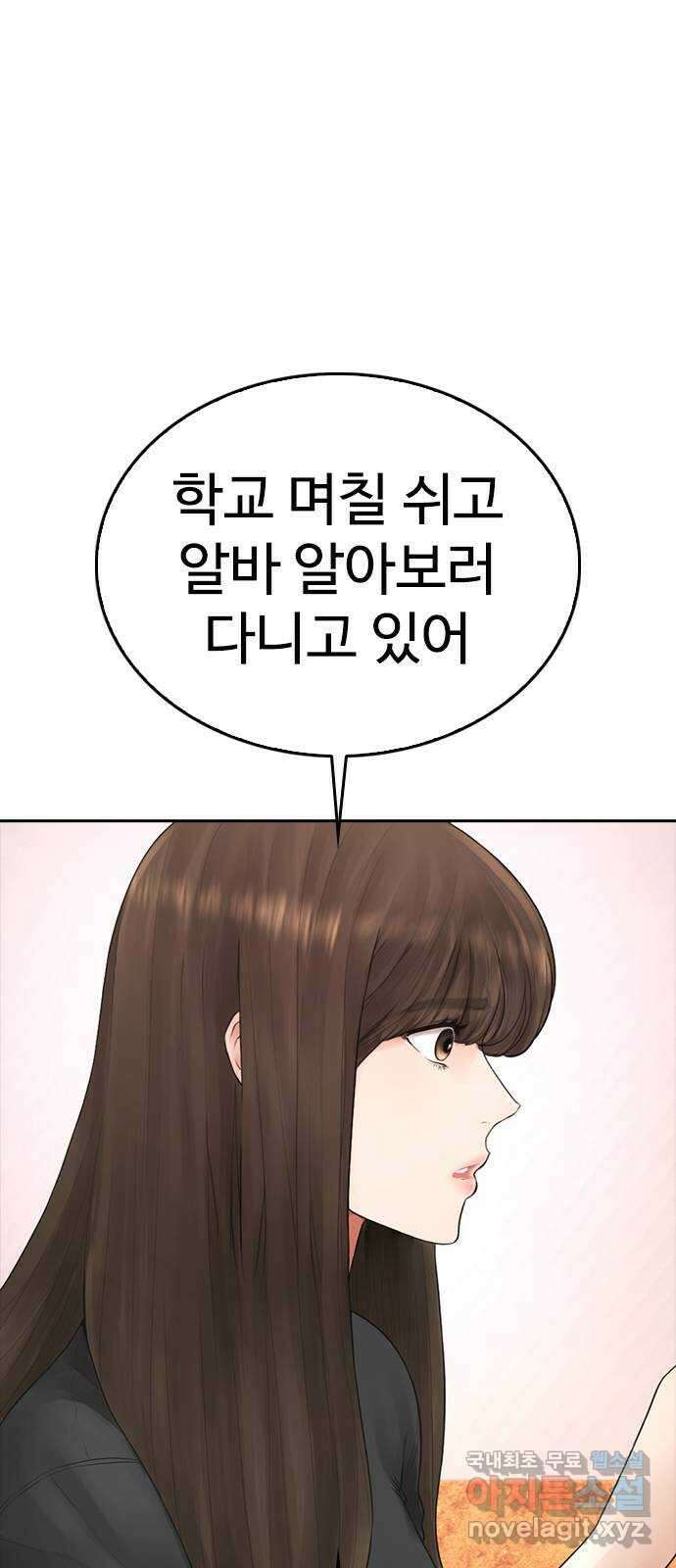 급식아빠 93화 무슨 냄새나지 않아? 23