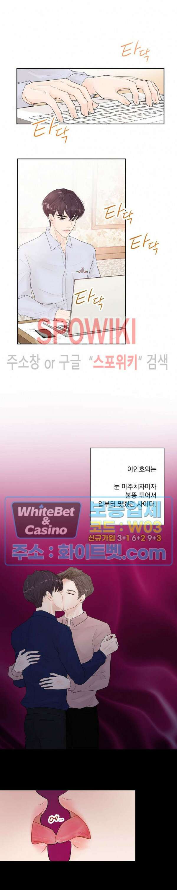 러브 미 리브 미 러브 미 2화 4