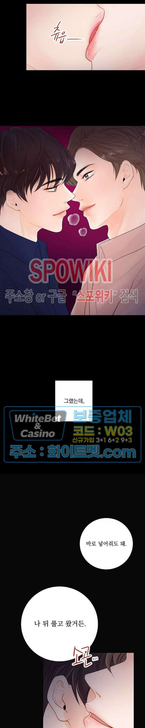 러브 미 리브 미 러브 미 2화 5
