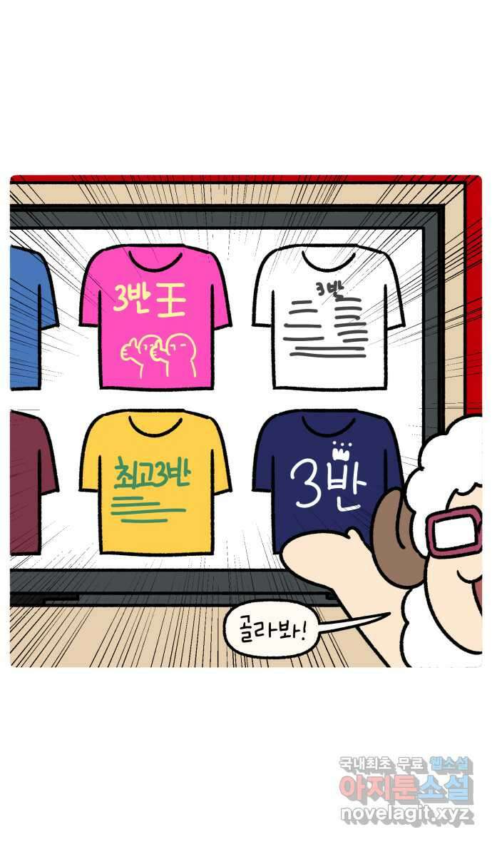 안녕, 나의 수집 88. 10년 묵은 잠옷 (1) 3