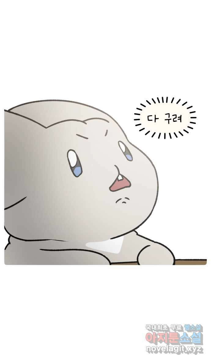 안녕, 나의 수집 88. 10년 묵은 잠옷 (1) 4