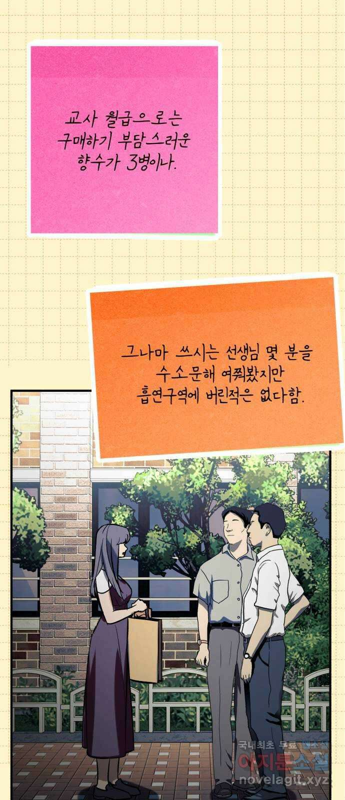 아이돌의 비밀 스터디 48화 10