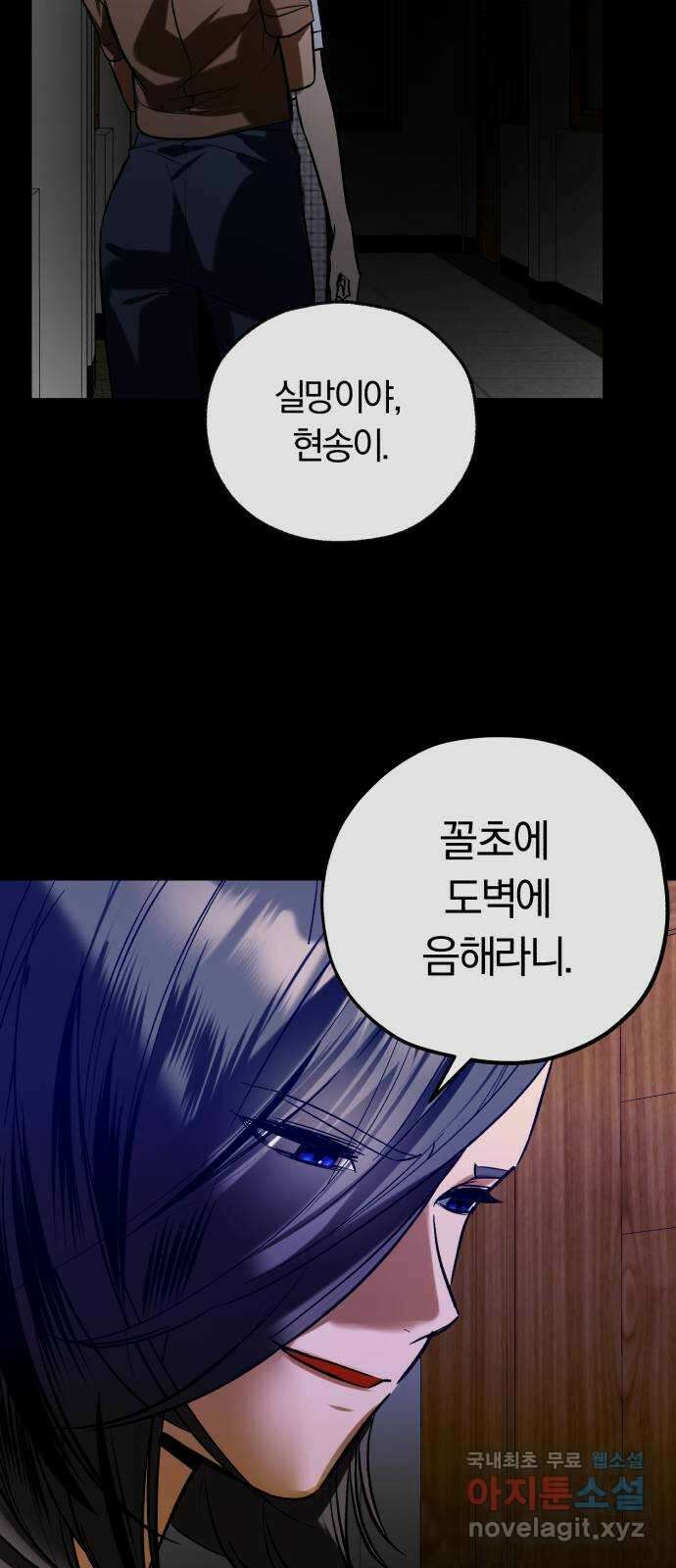 아이돌의 비밀 스터디 48화 13