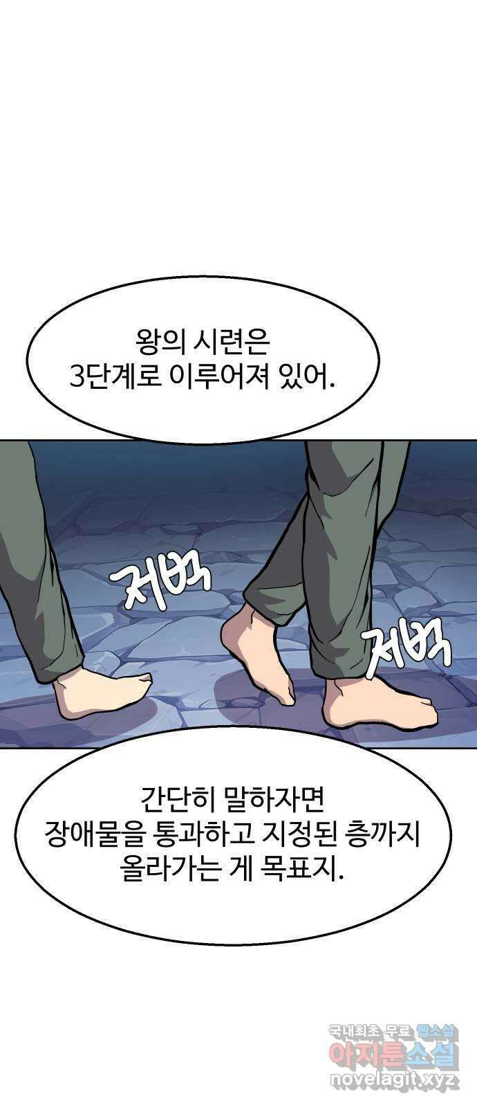 판타지 여동생! 208화 신수 3 1