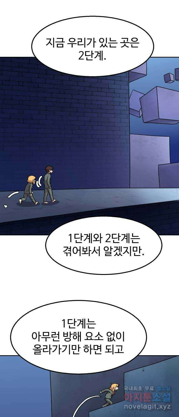 판타지 여동생! 208화 신수 3 2