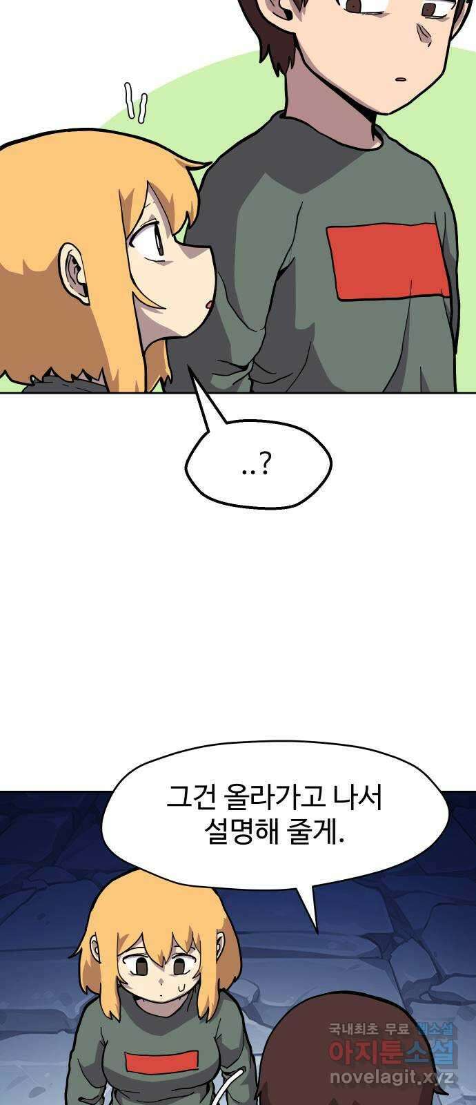 판타지 여동생! 208화 신수 3 5