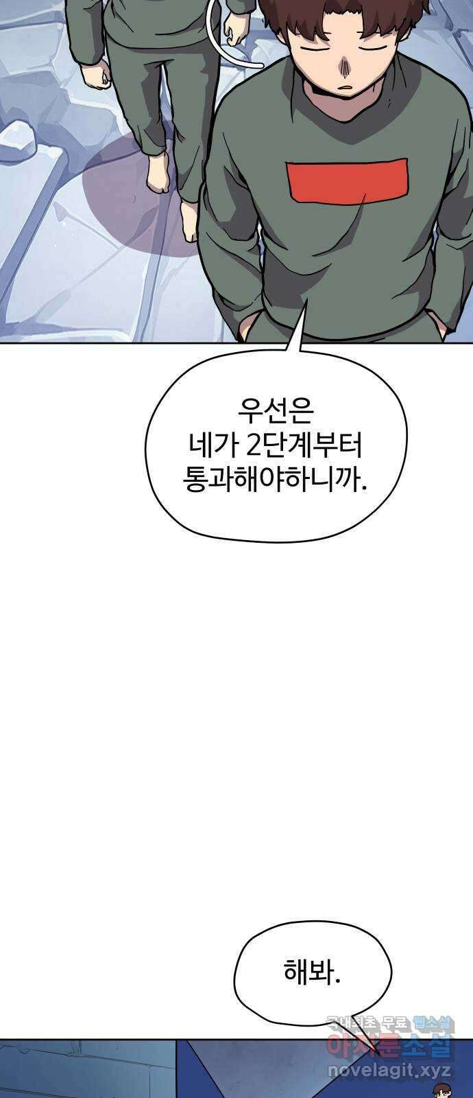 판타지 여동생! 208화 신수 3 6