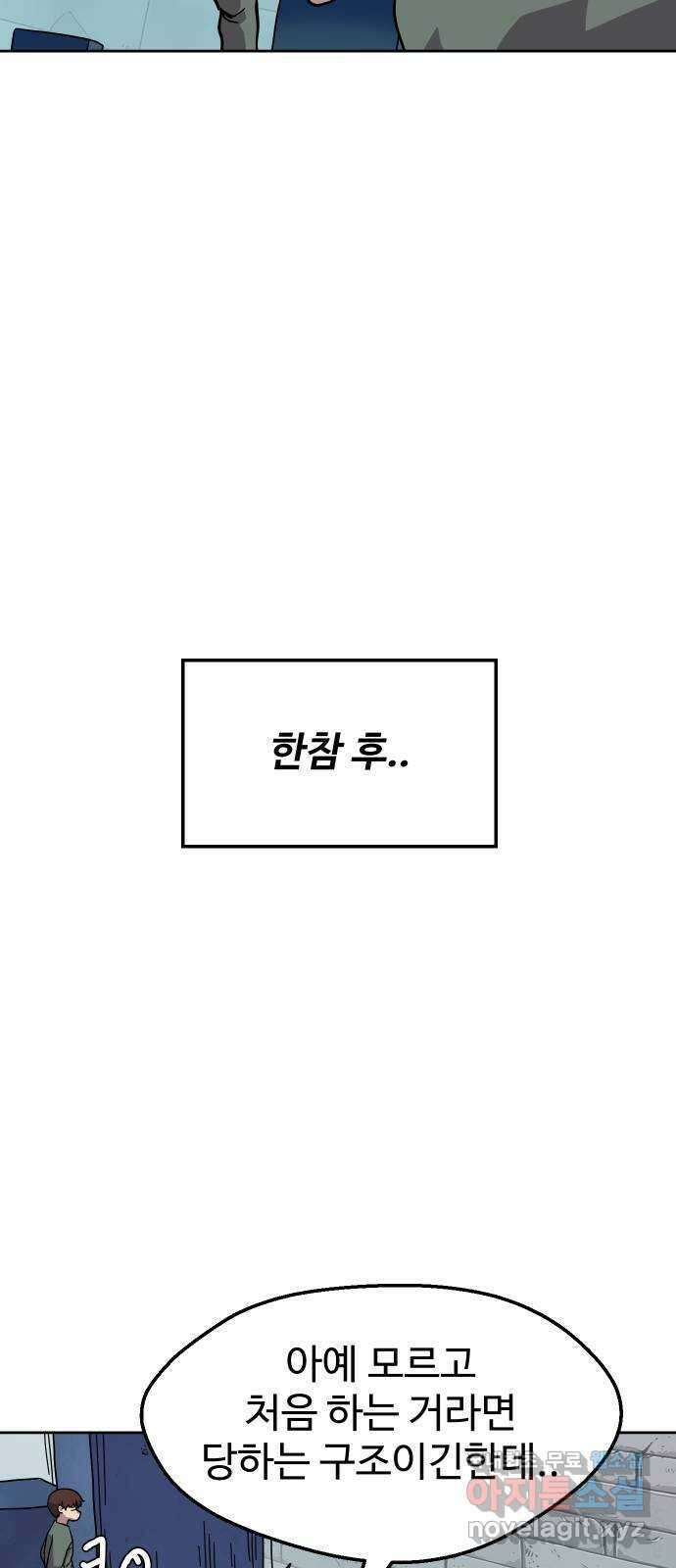 판타지 여동생! 208화 신수 3 14