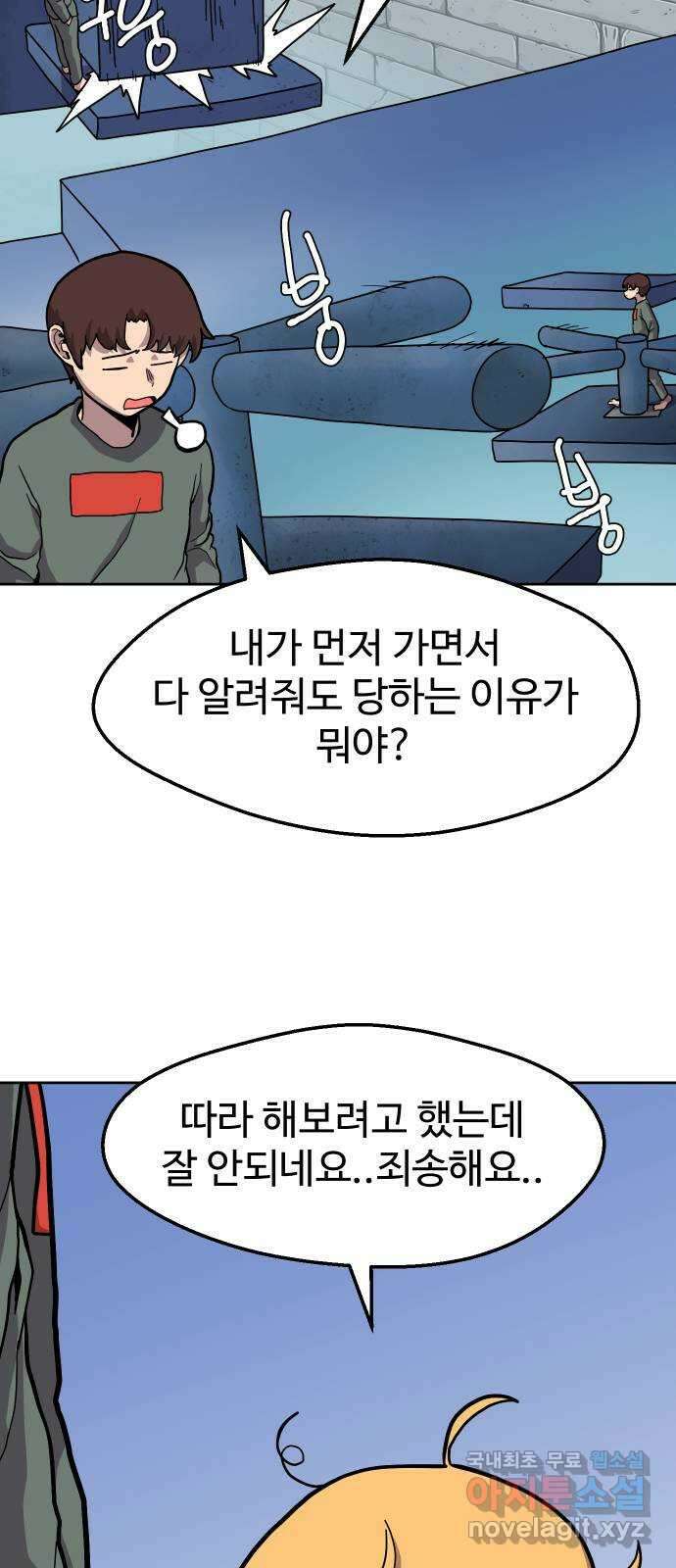 판타지 여동생! 208화 신수 3 15