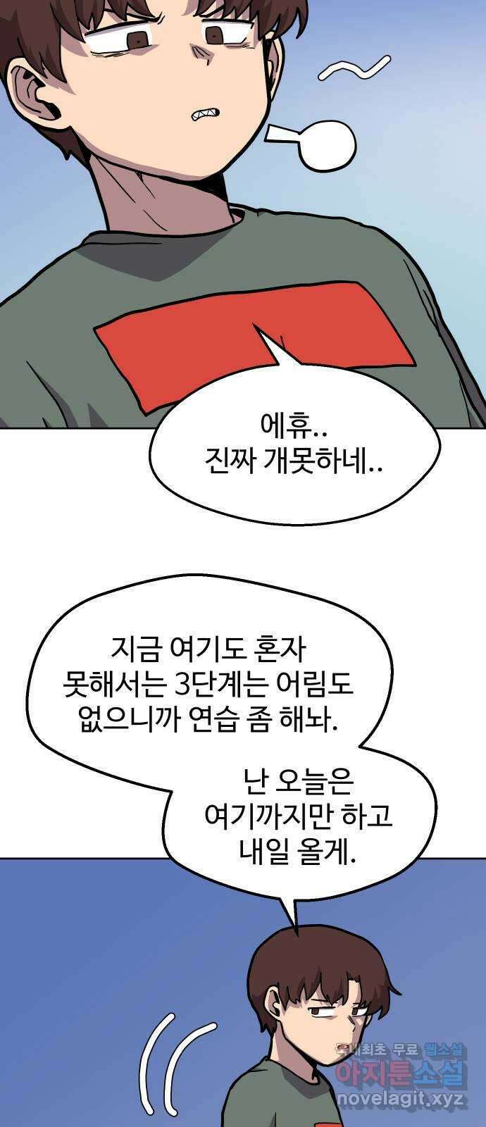 판타지 여동생! 208화 신수 3 17