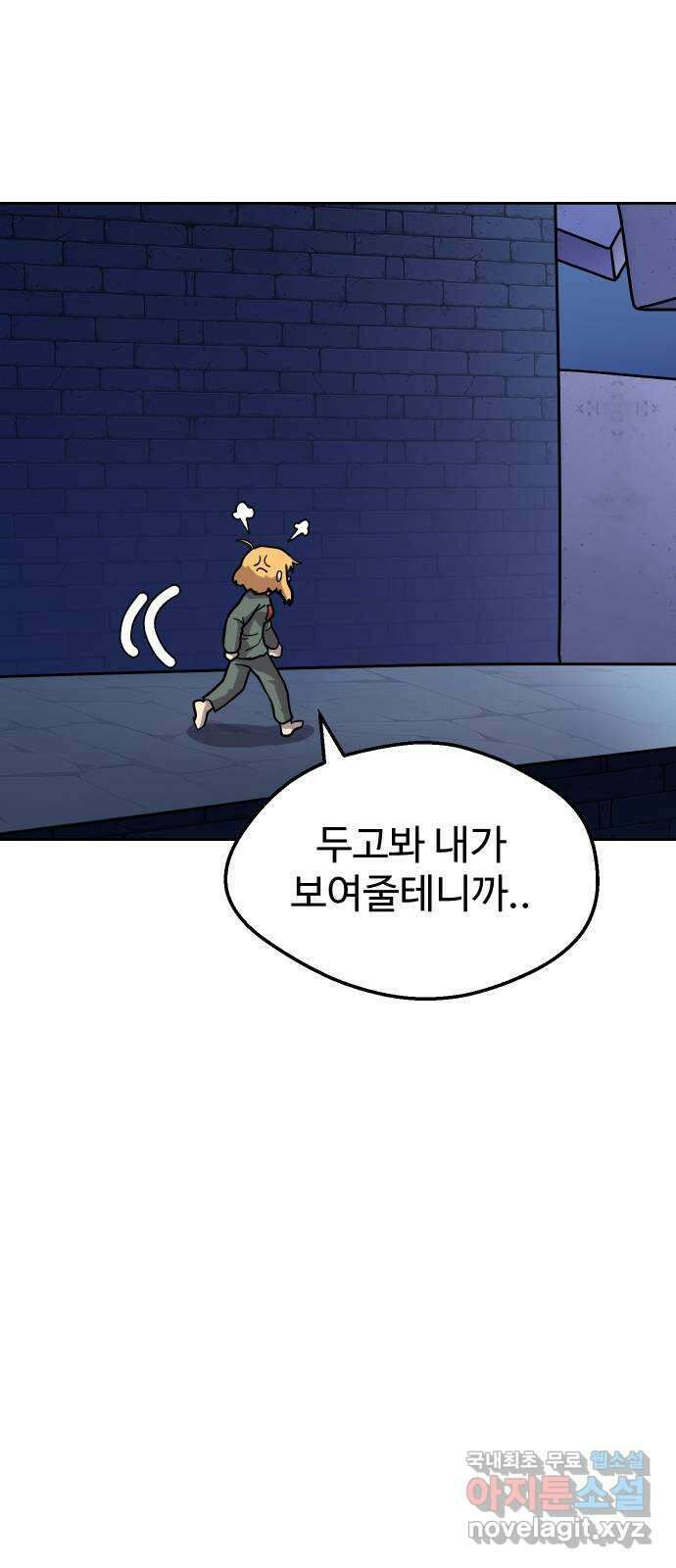 판타지 여동생! 208화 신수 3 21