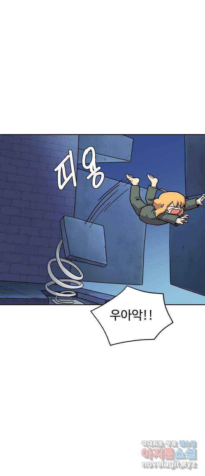 판타지 여동생! 208화 신수 3 22