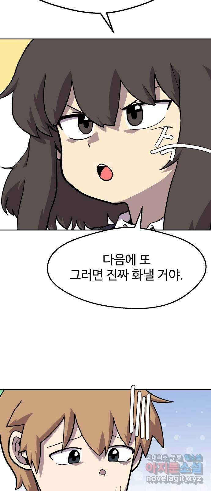 판타지 여동생! 208화 신수 3 25