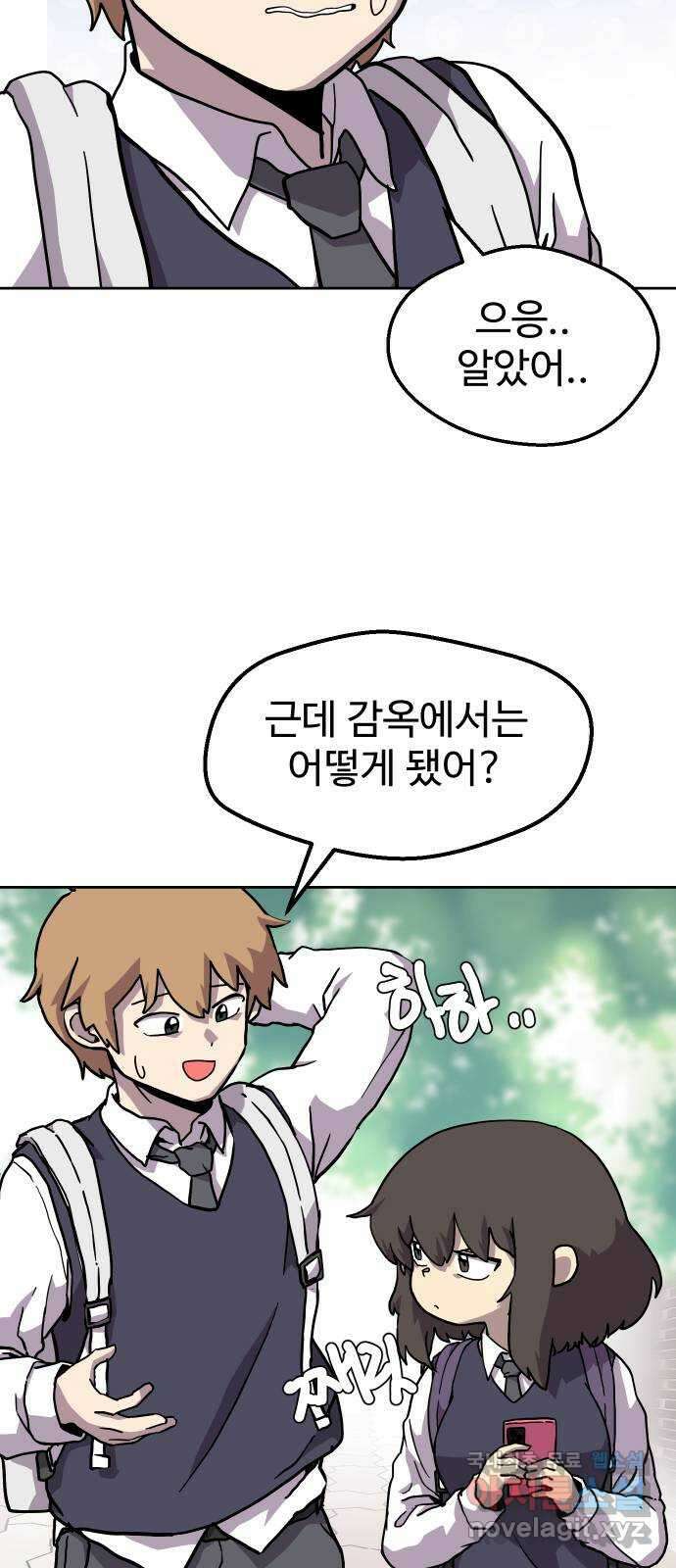 판타지 여동생! 208화 신수 3 26