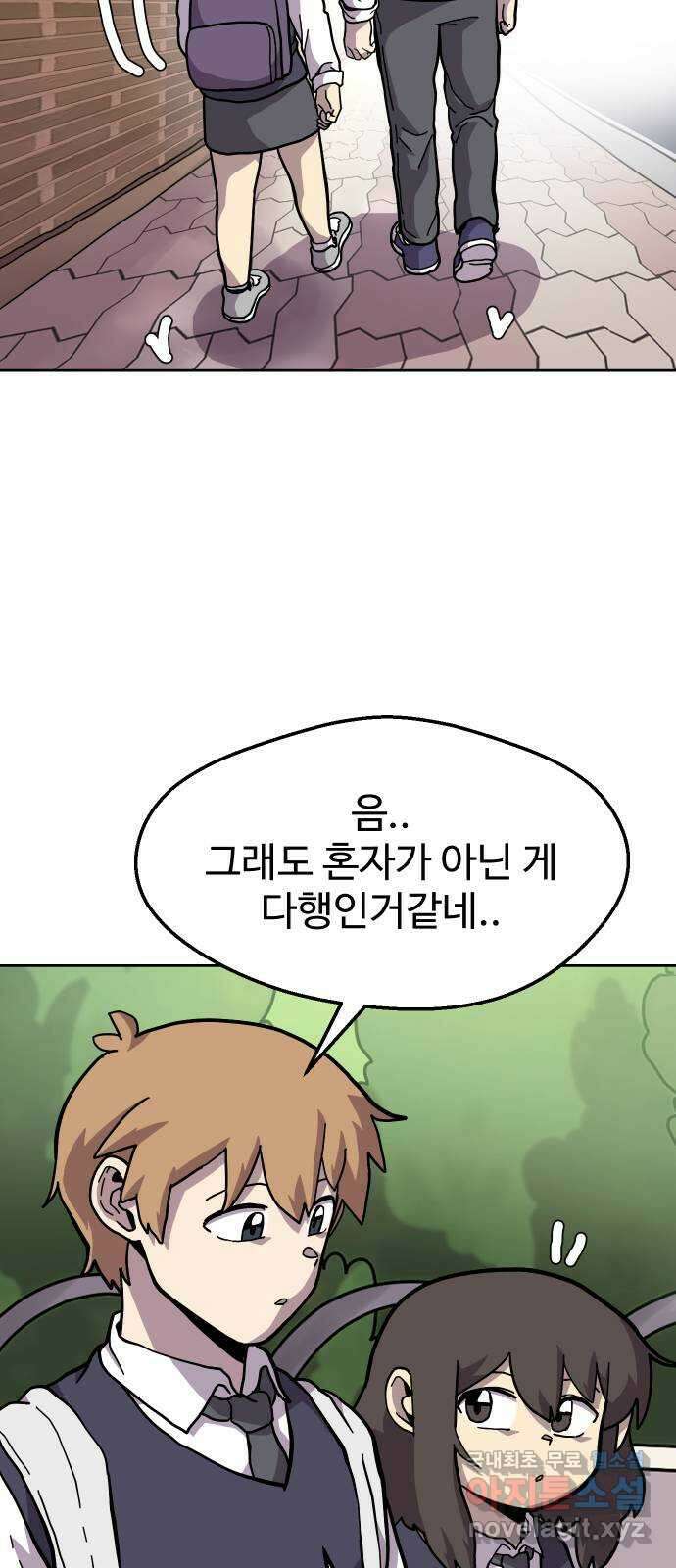 판타지 여동생! 208화 신수 3 29