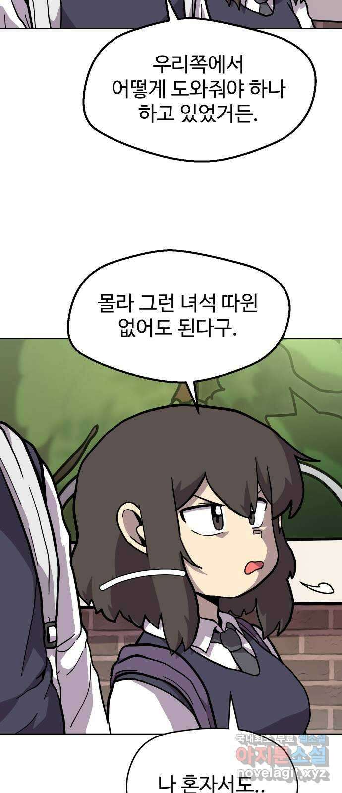 판타지 여동생! 208화 신수 3 30