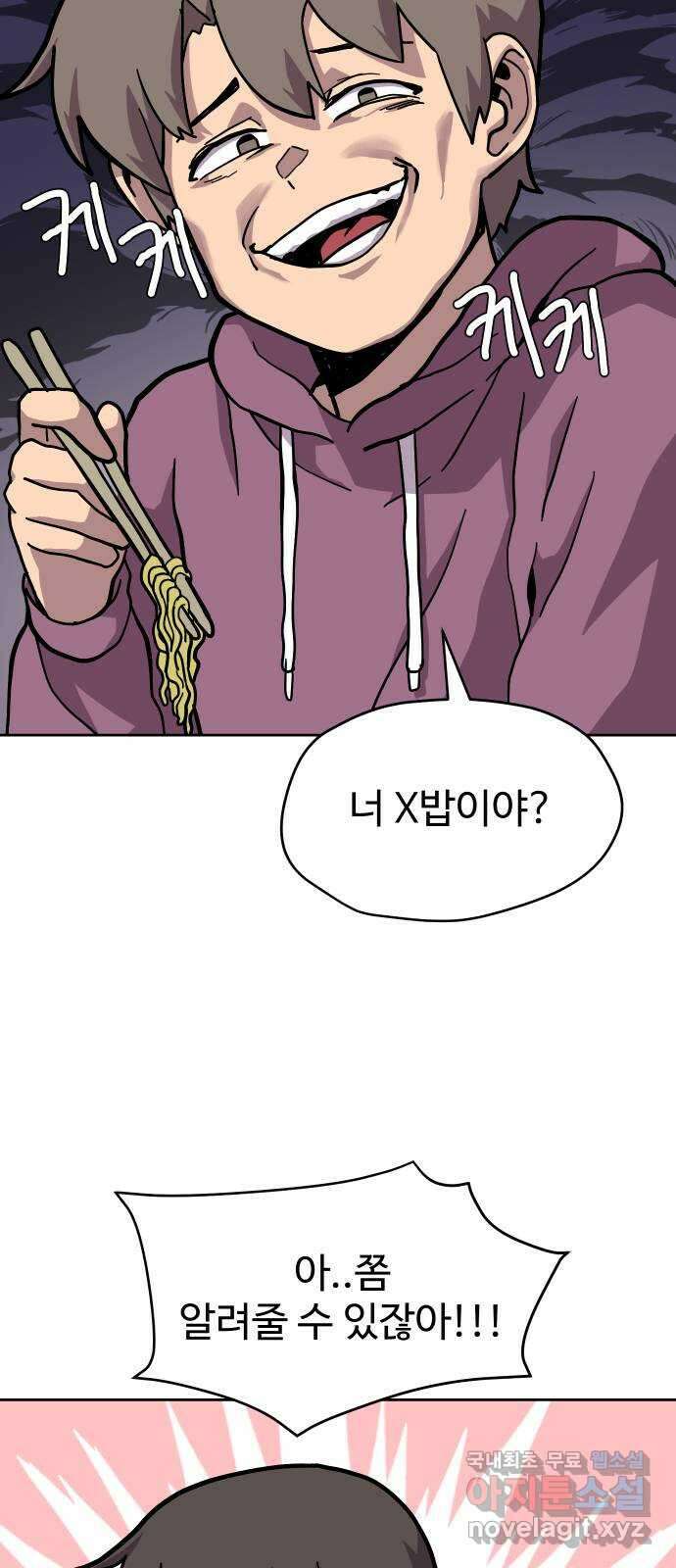 판타지 여동생! 208화 신수 3 36