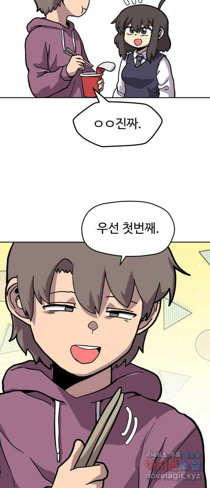 판타지 여동생! 208화 신수 3 38