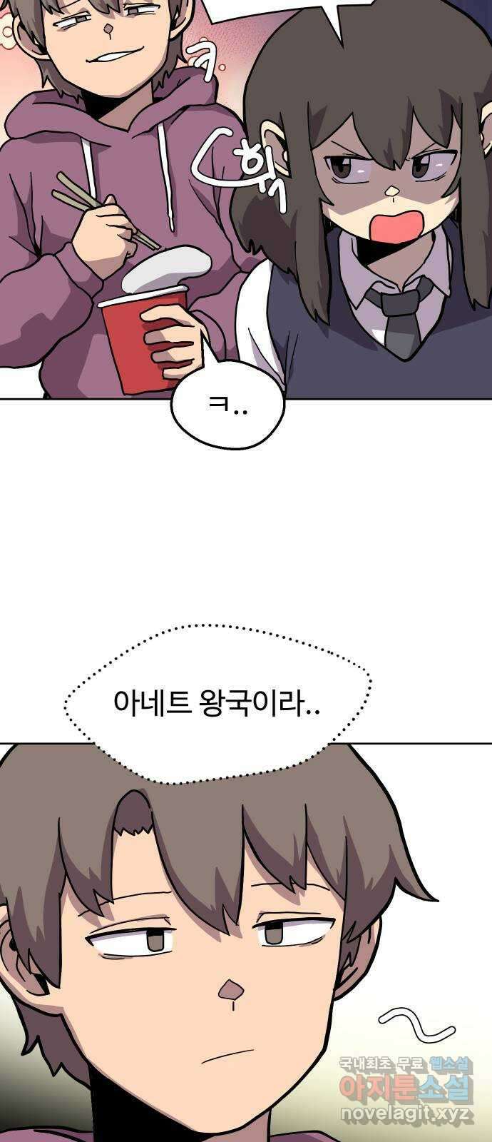 판타지 여동생! 208화 신수 3 44