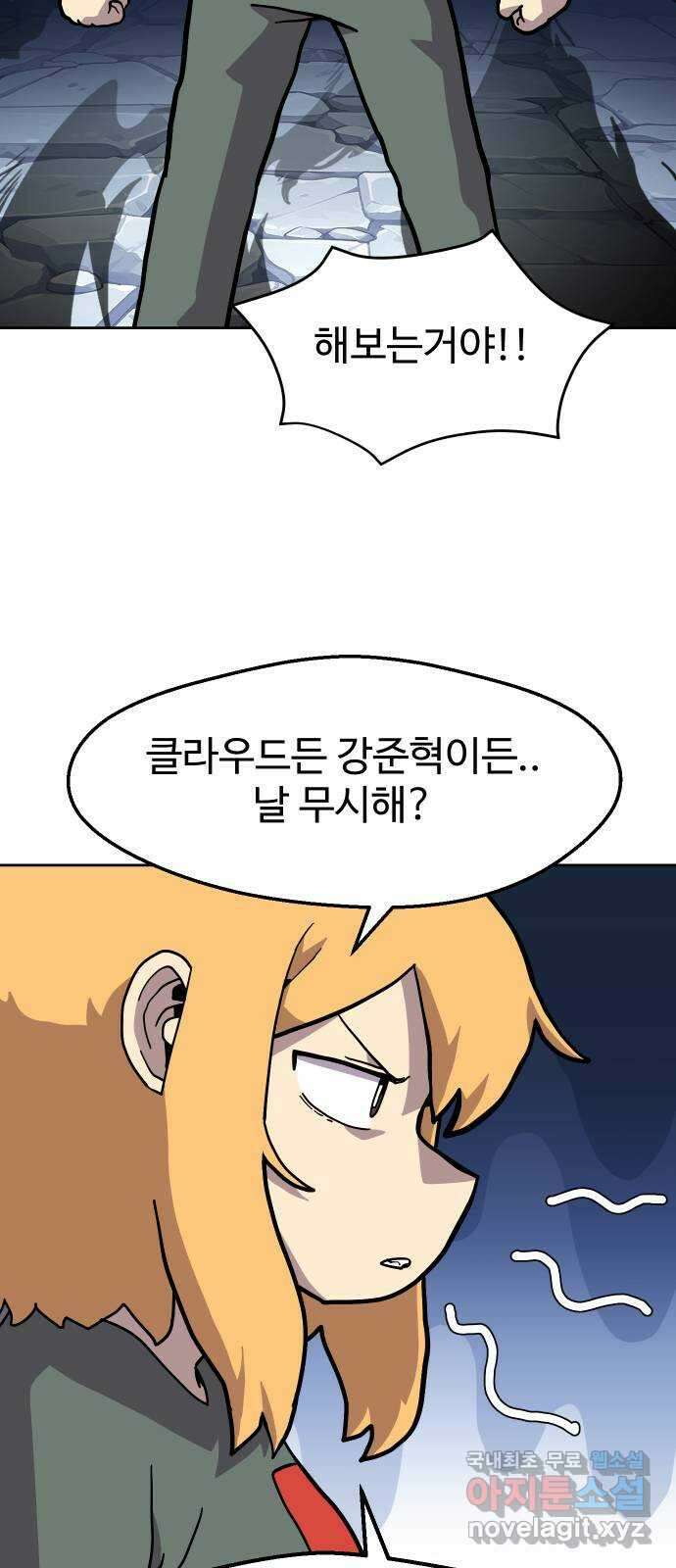 판타지 여동생! 208화 신수 3 47