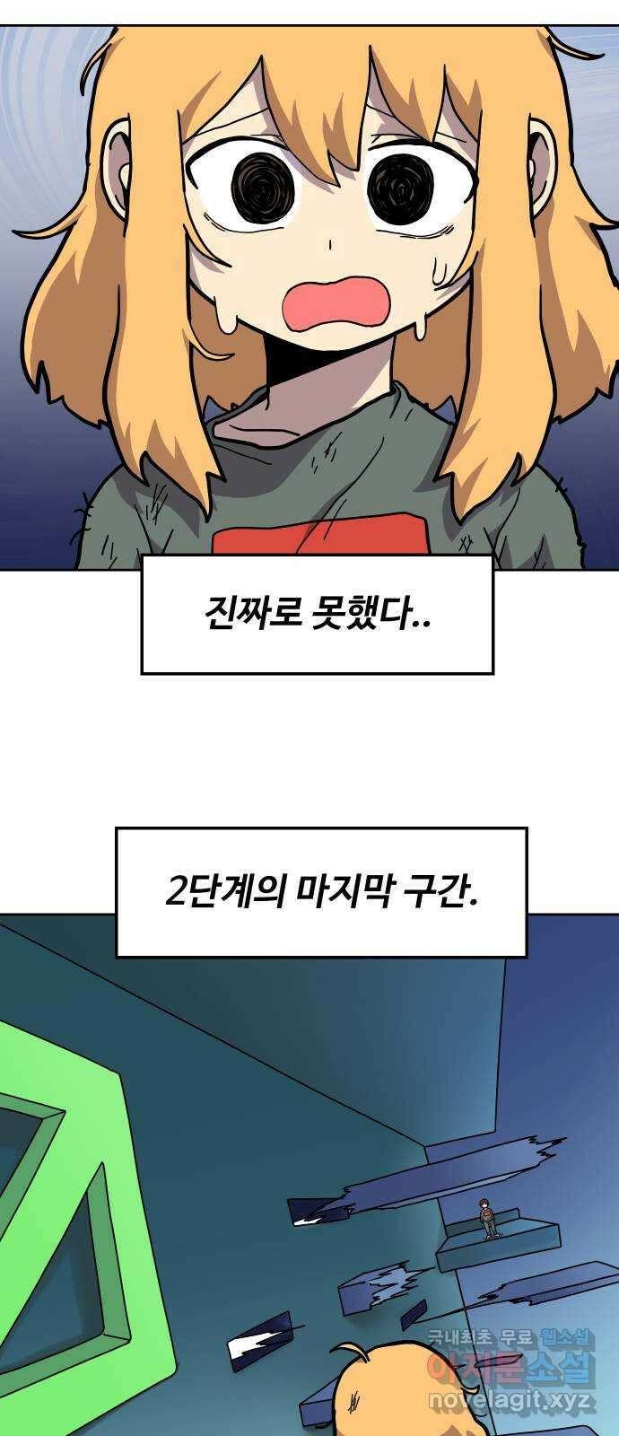 판타지 여동생! 208화 신수 3 52