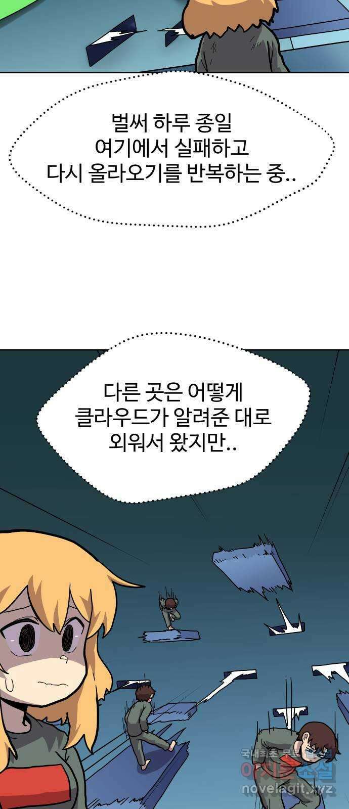 판타지 여동생! 208화 신수 3 53