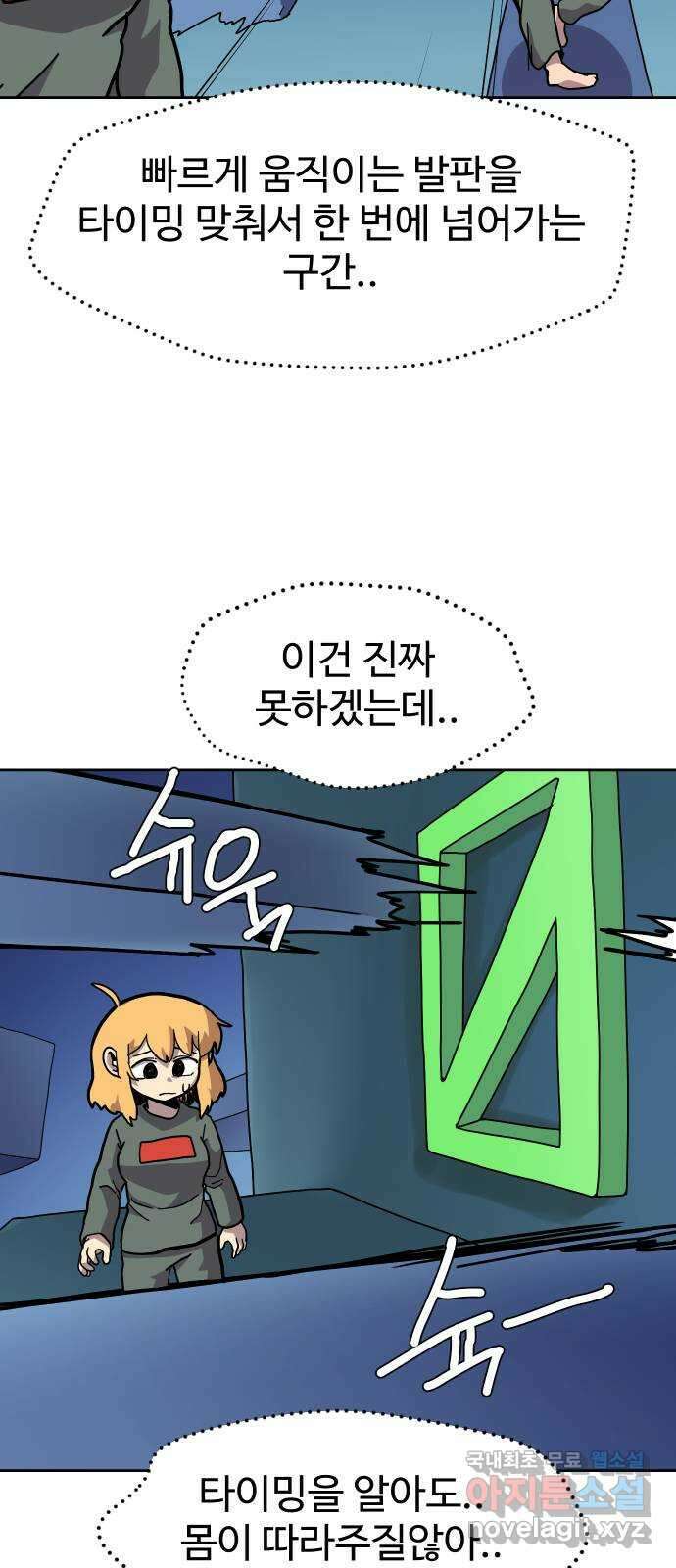 판타지 여동생! 208화 신수 3 54