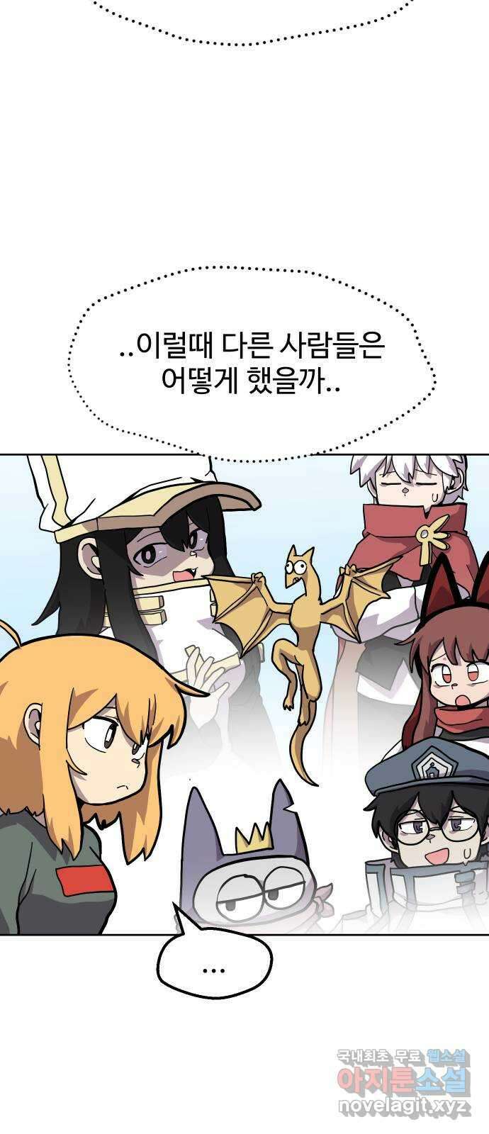판타지 여동생! 208화 신수 3 55