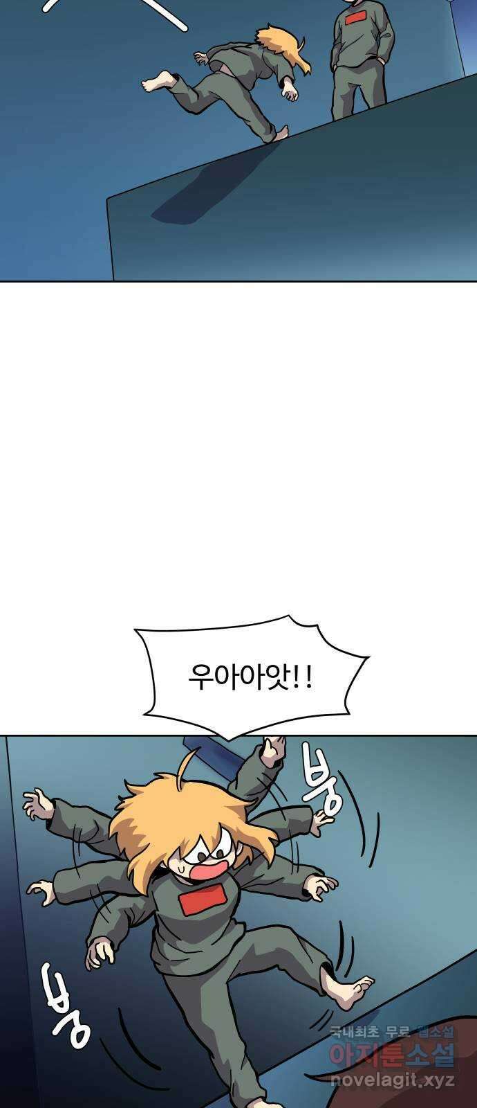 판타지 여동생! 208화 신수 3 61