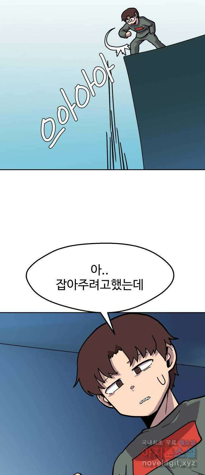 판타지 여동생! 208화 신수 3 64