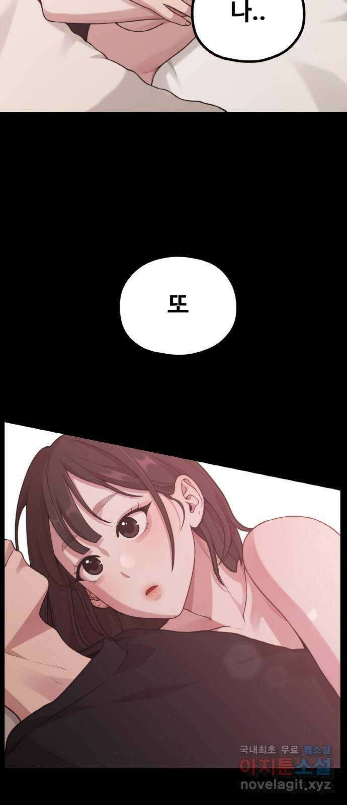성스러운 작가생활 16화. 봄 여름 가을 겨울 그리고 봄 2