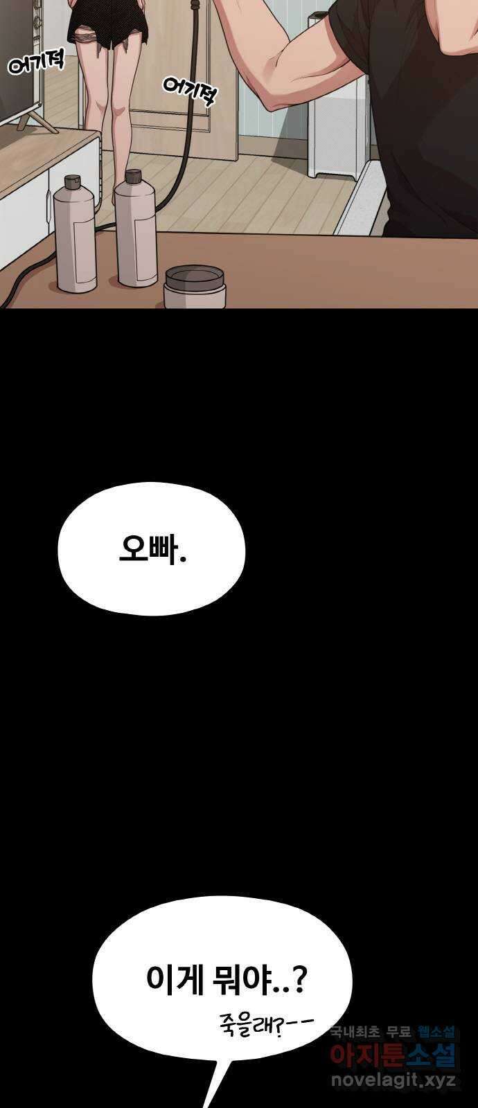 성스러운 작가생활 16화. 봄 여름 가을 겨울 그리고 봄 5