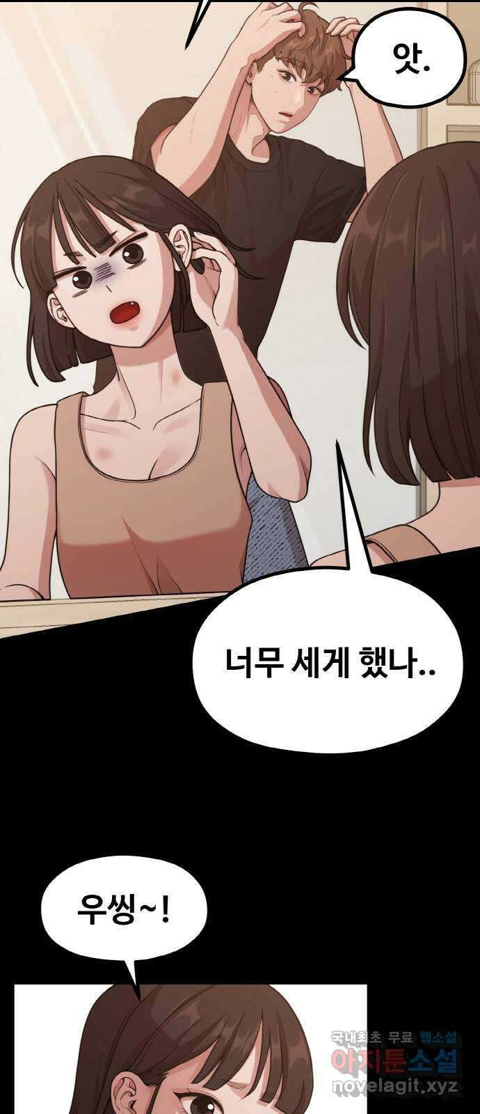 성스러운 작가생활 16화. 봄 여름 가을 겨울 그리고 봄 6