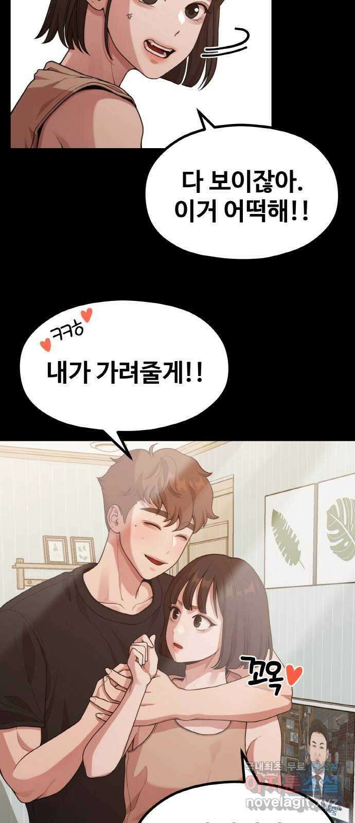 성스러운 작가생활 16화. 봄 여름 가을 겨울 그리고 봄 7
