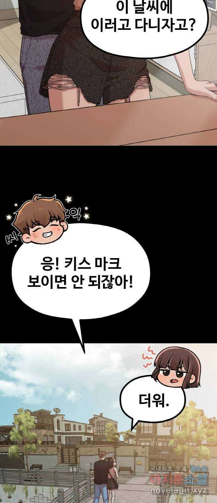 성스러운 작가생활 16화. 봄 여름 가을 겨울 그리고 봄 8