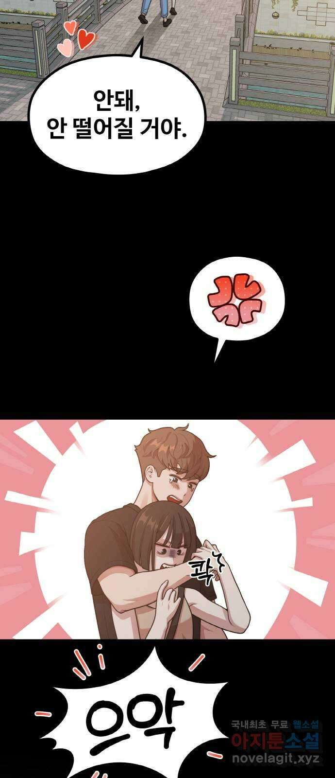성스러운 작가생활 16화. 봄 여름 가을 겨울 그리고 봄 9