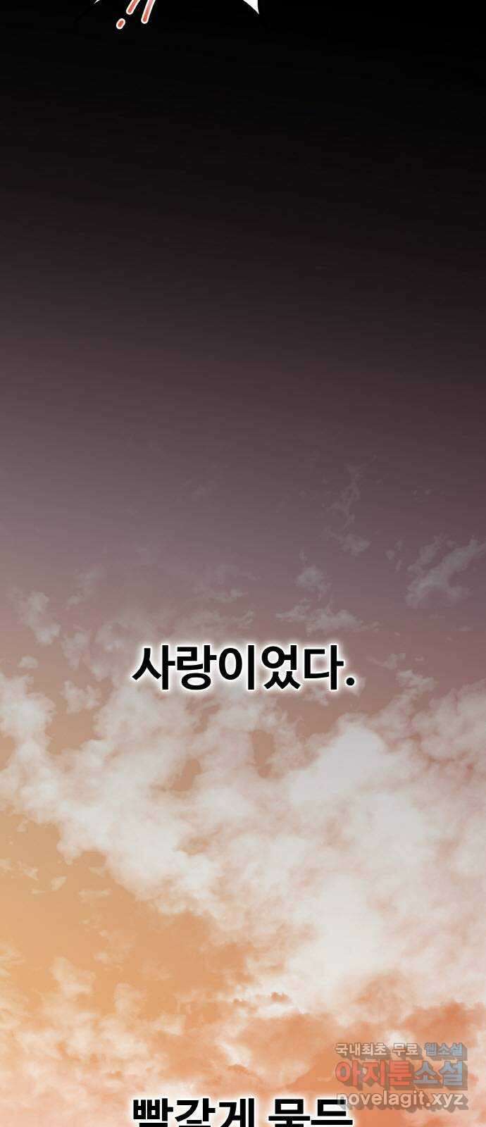 성스러운 작가생활 16화. 봄 여름 가을 겨울 그리고 봄 10