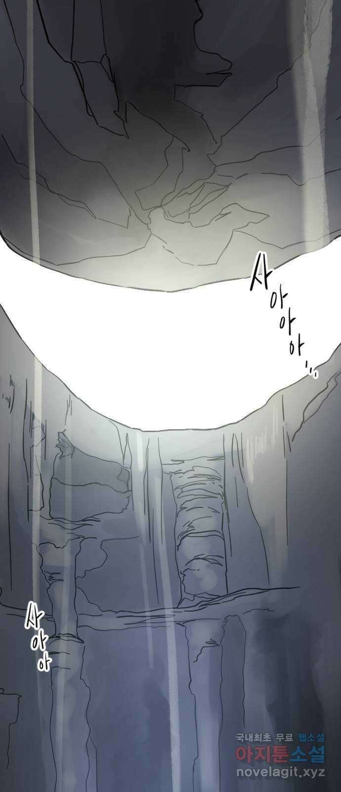 멸종위기종인간 53화[닉스vs아르테미스3] 5