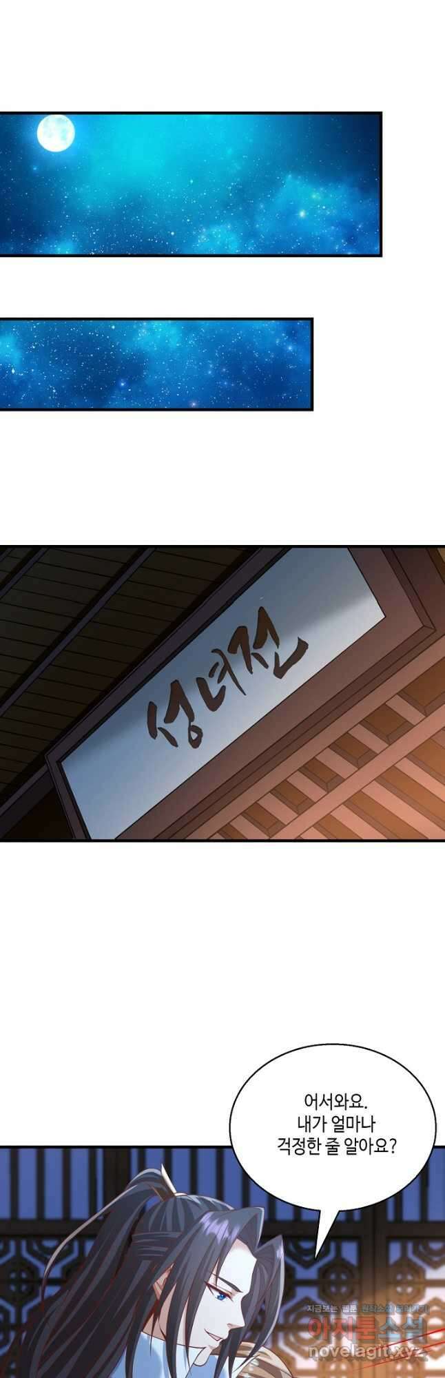 10만 년째 오늘을 살던 놈 158화 2