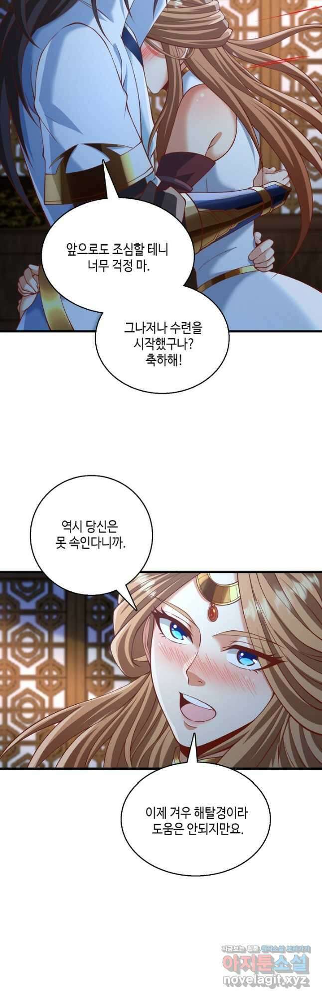 10만 년째 오늘을 살던 놈 158화 3