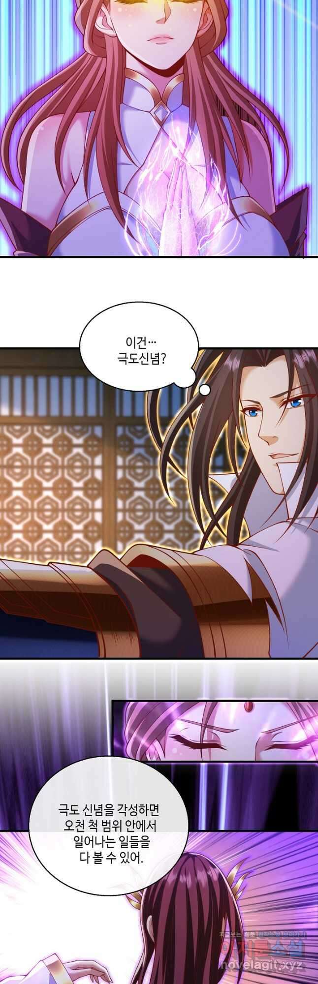 10만 년째 오늘을 살던 놈 158화 6