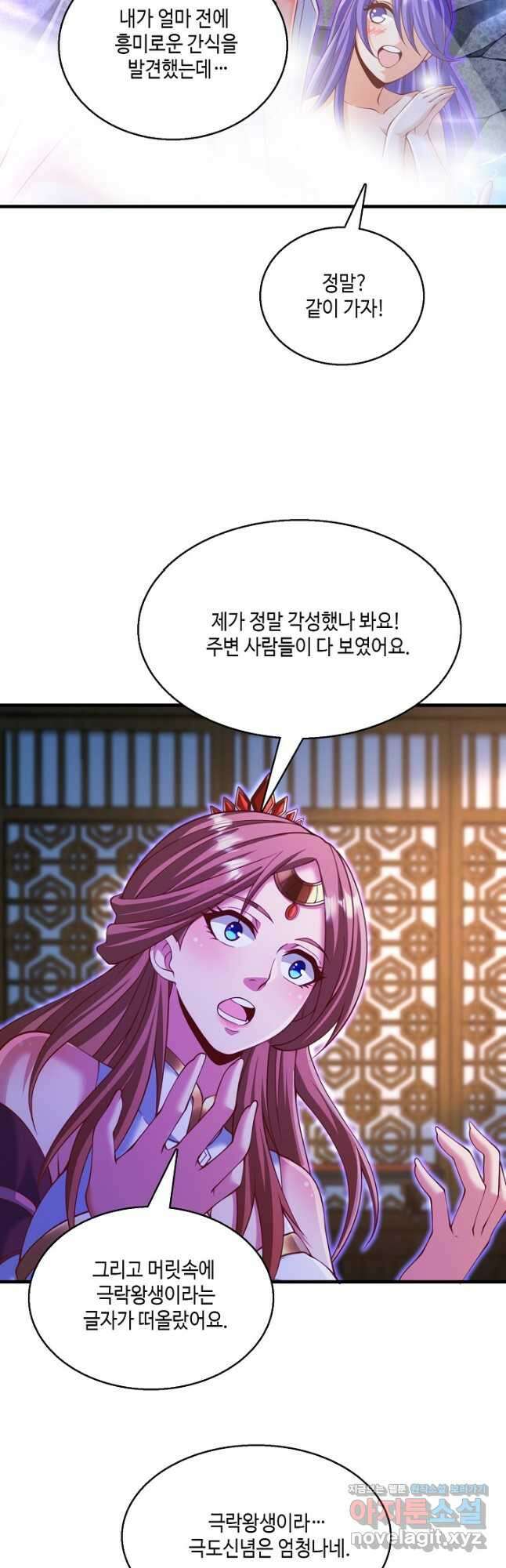10만 년째 오늘을 살던 놈 158화 8