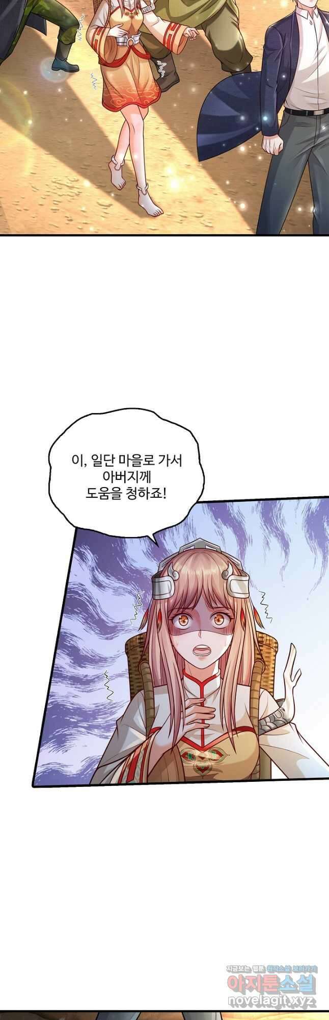 현세로 귀환한 최강 신선 189화 3
