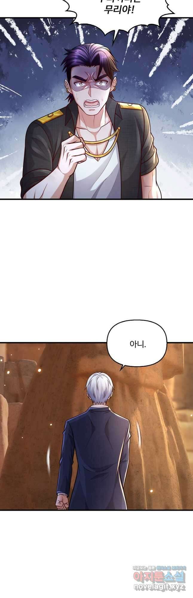 현세로 귀환한 최강 신선 189화 5