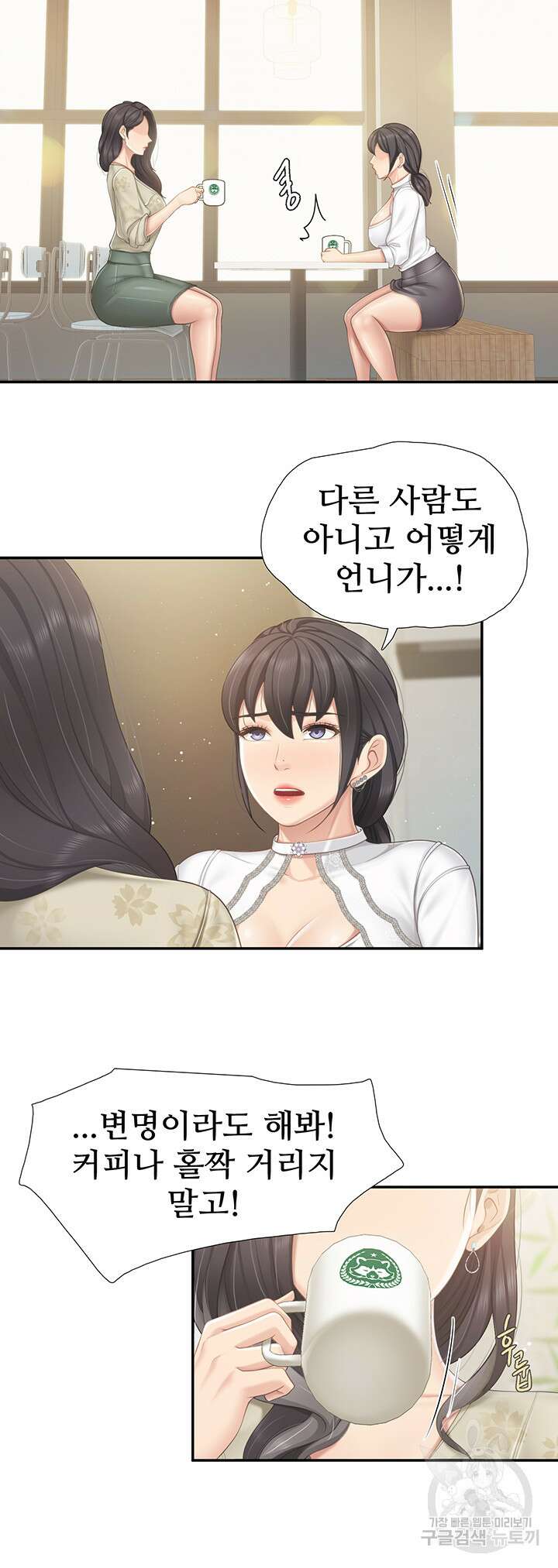 키즈카페 엄마들 70화 7