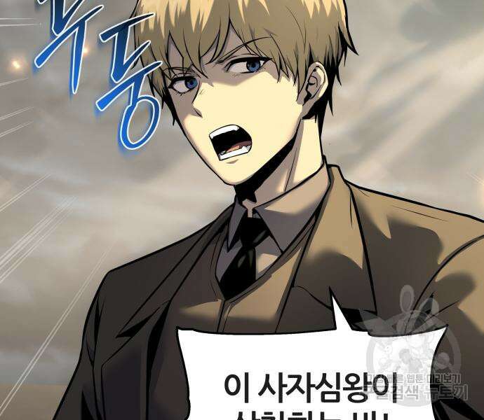 신과함께 돌아온 기사왕님 14화 3