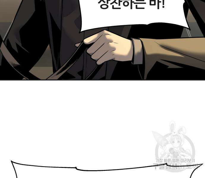 신과함께 돌아온 기사왕님 14화 4