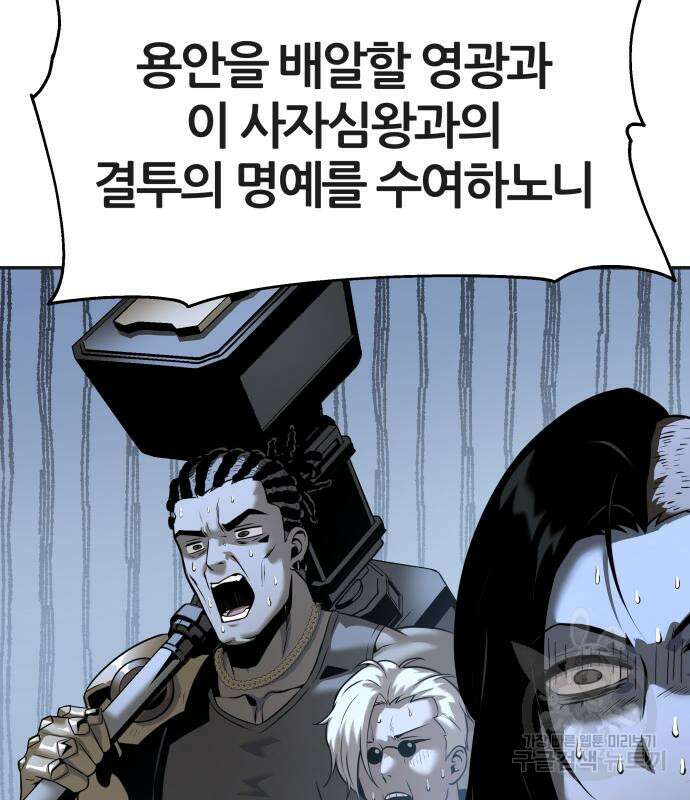 신과함께 돌아온 기사왕님 14화 5